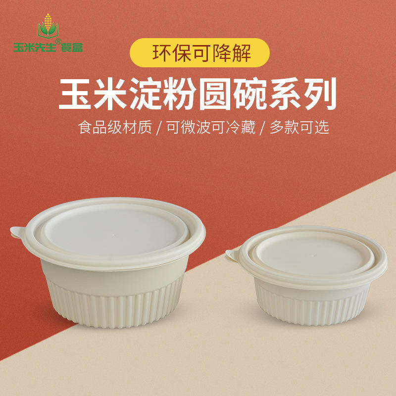 可降解餐具/环保餐具最新价格行情查询-玉米淀粉三格加工饭盒餐盒定制