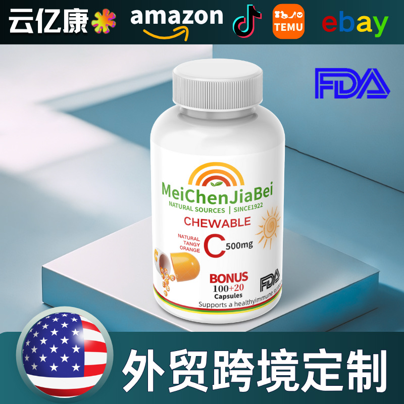 OEM代工维生素C胶囊500mg/粒100粒VC生物素软胶囊跨境保健品定制