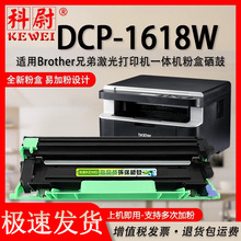 适用兄弟Brother DCP-1618W硒鼓TN1035墨粉盒激光打印机DCP-1618W