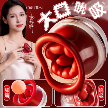 舌头吮吸舔阴蒂女性专用高潮玩具自慰器秒潮震动棒成人女情趣用品