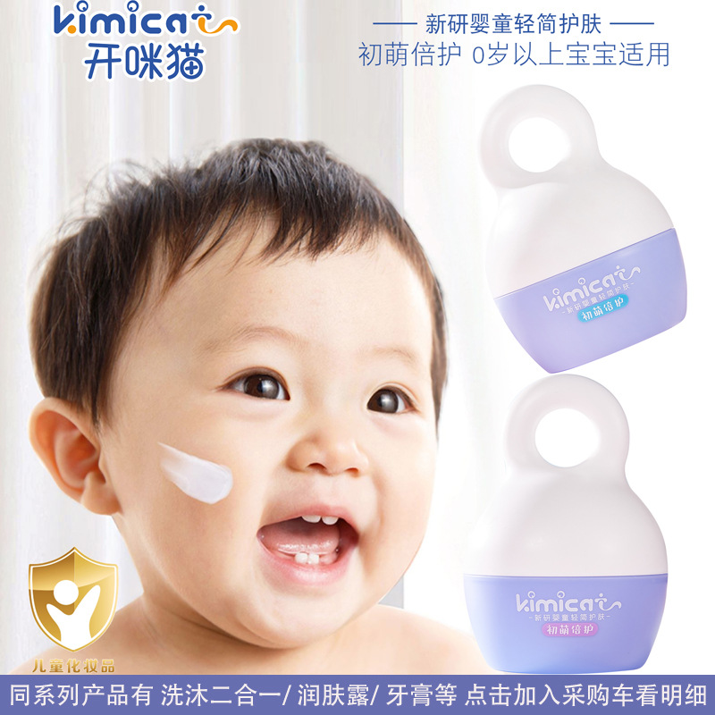 baby‘s facial cream authentic newborn high moisturizing children baby face cream shampoo shower gel stall