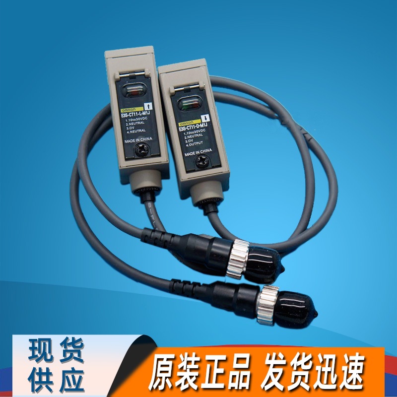 欧姆龙e3s-ct11-m1jomron耐水油耐冲击接插件卧式对射光电传感器
