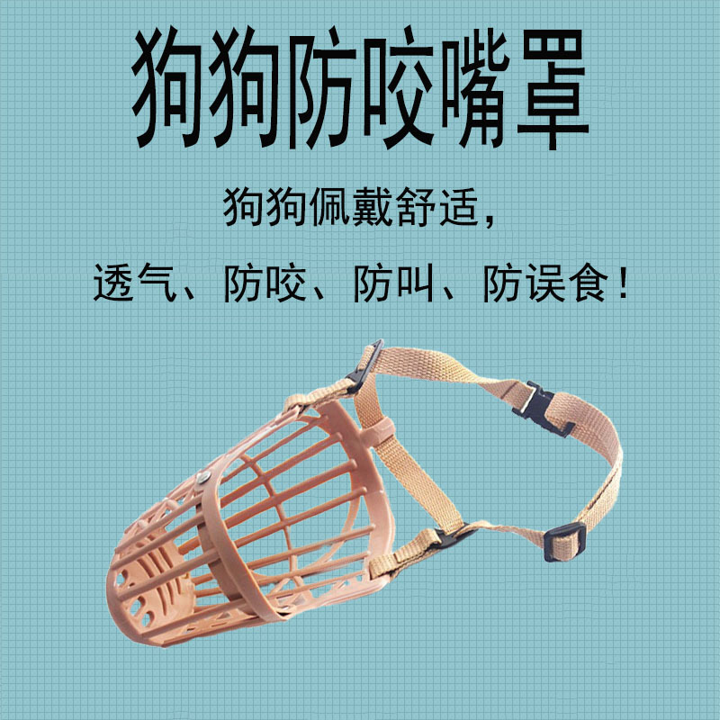 狗嘴罩嘴巴套大型小型犬防咬防乱捡食吃狗套金毛博美可以调节口罩