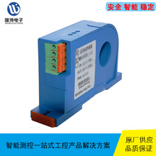 WBI414F33-200A WBI414F43-500A/4-20MA/24V交流电流二线制传感器