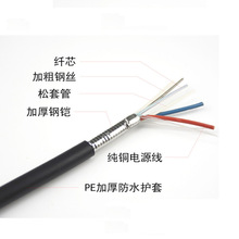 8芯光纤复合缆带1.0电源线 铠装单模架空 光电复合缆