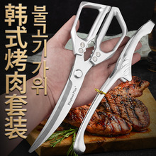 全不锈钢韩式烤肉套装夹子剪刀店专用剪刀烤肉多功能厨房剪刀家用