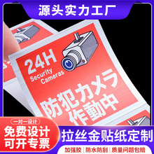 拉丝银不干胶标签贴纸印刷彩色LOGO烫银广告商标不干胶贴纸UV印刷