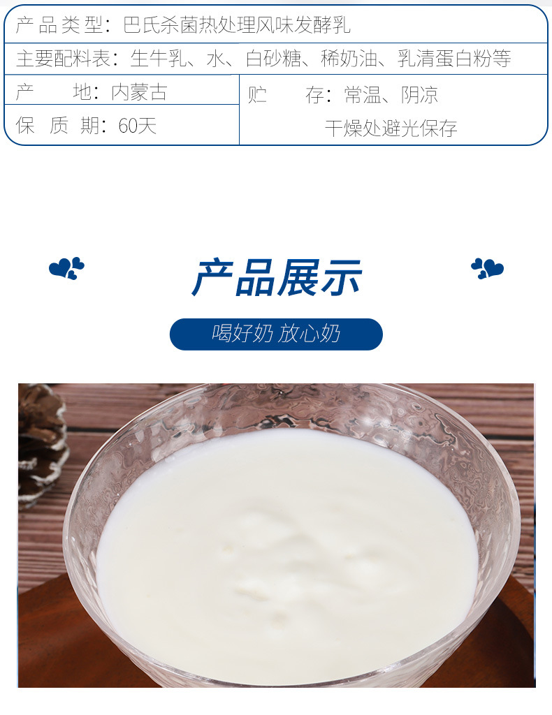 内蒙草原酸奶 原味酸牛奶160g*12袋礼盒雪原自立袋酸奶