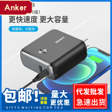 anker安克适用iPhone132合1移动电源9700毫安快充电宝PD充电器20W