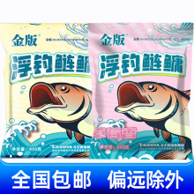 龙王恨鱼饵金版浮钓鲢鳙大包装花白鲢鲢鱼大胖头饵料450克35包/箱