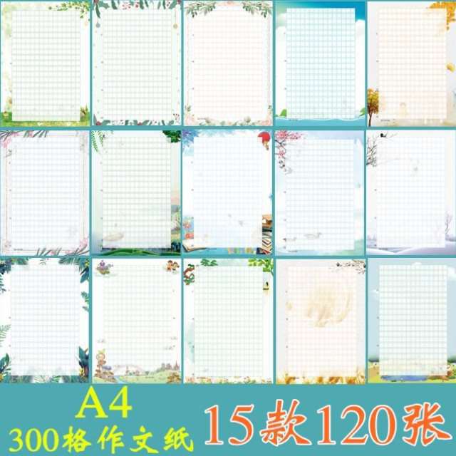 作文纸稿纸彩色可爱信笺日式漂亮书信书写纸小清新花边手写彩色纸