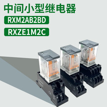 RXM2LB2BD国产中间小型继电器RXM4LB2P7 4AB2P7 2LB2JD