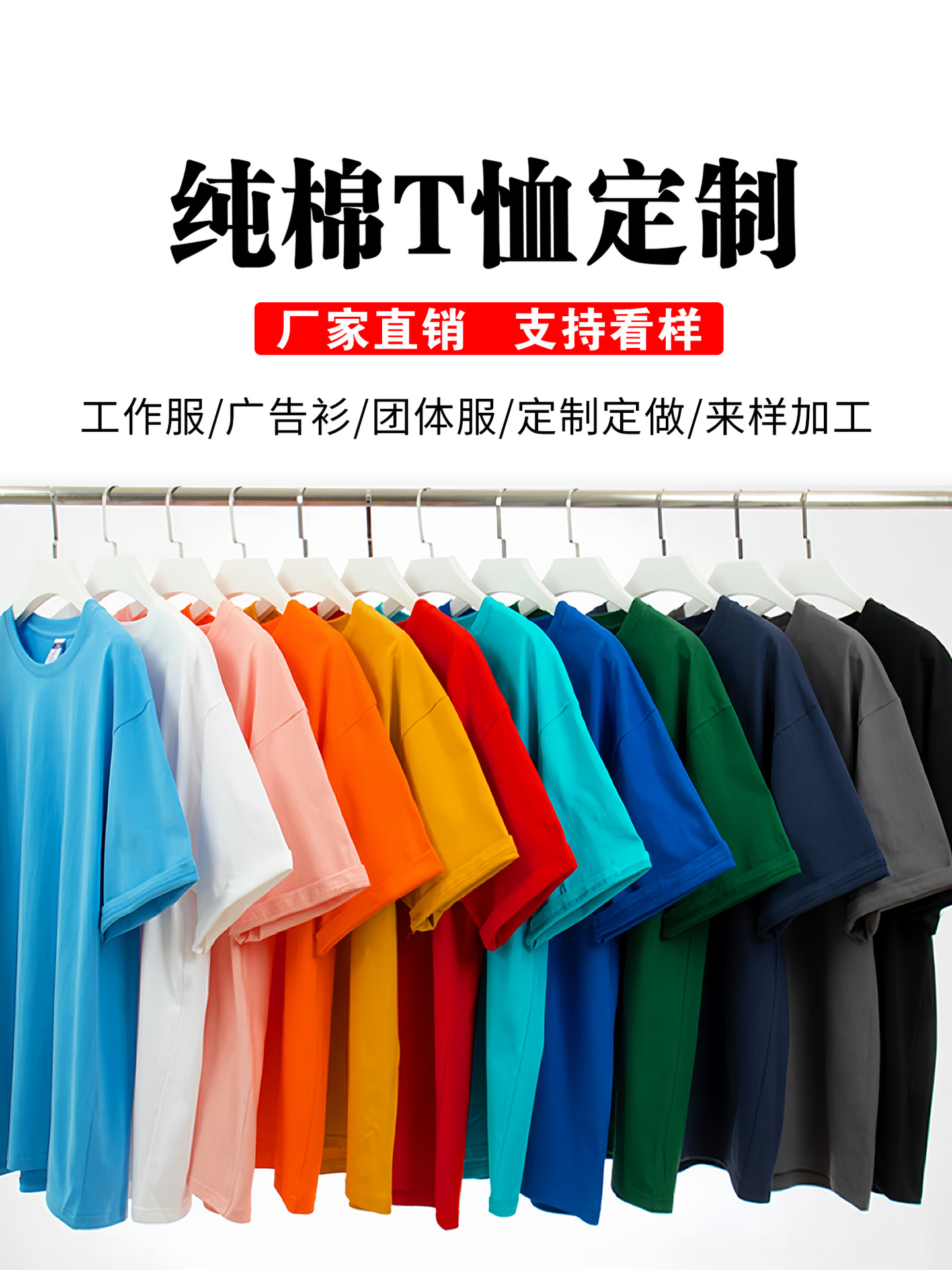 纯棉t恤定 制logo广告衫印字定 做文化衫班服重磅精梳圆领短袖批