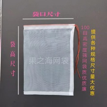 I9EK全新料高密度100目120目尼龙网袋果蔬防虫袋过滤袋坚实耐用透