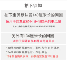 厂家直销落地立式台式电风扇配件网圈塑料条固定圈固定扣140CM通