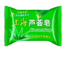 上海香皂芦荟皂洁面洗脸沐浴洗澡皂 85g 芦荟香皂