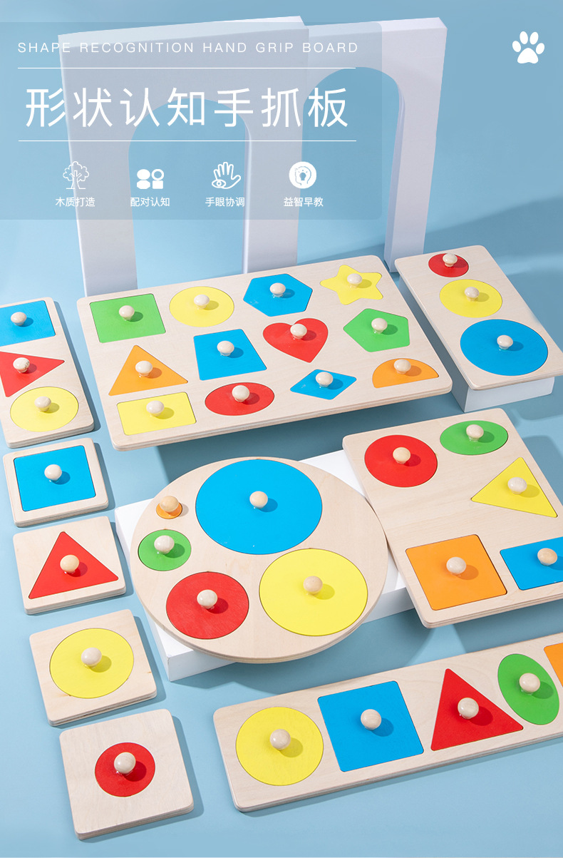 蒙氏教具几何图形嵌板智力拼图拼板圆形形状认知手抓板儿童玩具