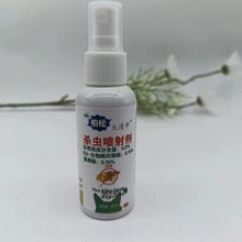 柏松大清早60毫升杀虫喷射剂猫狗宠物跳蚤喷剂狗猫卫士除虱子螨虫