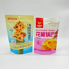 定 制锅巴包装袋干果零食塑料密封袋糯米锅巴食品包装锅巴卷膜
