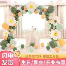 气球拱门一套结婚典礼商业庆典活动宝宝生日套装超市代销批发厂家