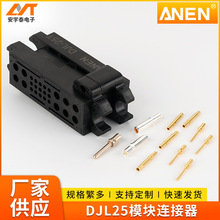 DJL25 ANEN矩形电源插头模块电源连接器大功率电源插头模块连接器