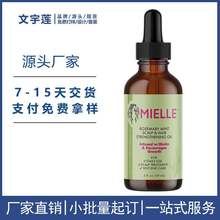 跨境现货Mielle  hair oil护发精油滋润护发厂家直销专供