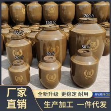 3DC8加厚土陶瓷酒坛200斤600斤1000斤酒缸储装酿存白酒坛子送封口