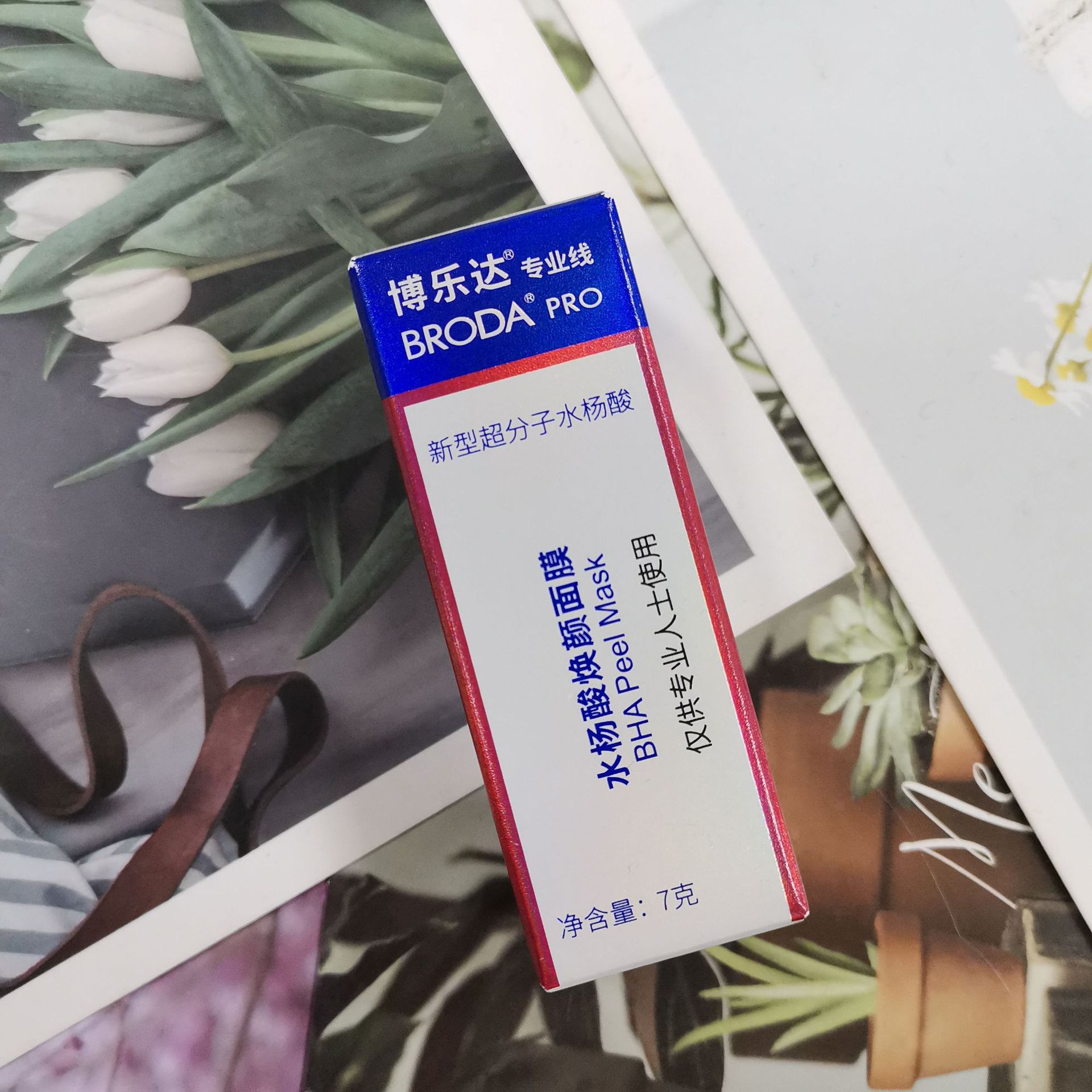 博乐达水杨酸面膜30%三七小奶瓶精华2%祛痘痘印闭口粉刺控油黑头