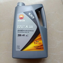 昆仑天润kr9全合成汽车发动机油sp5w405w30润滑油汽油机油轿车
