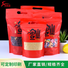 红色喜庆福猪礼品磨砂自立袋糖果饼干零食手工制作食品包装密封袋