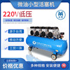 220V小音微油空气压缩机小型活塞空压机充气泵600w 低噪音空压机