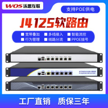 赛扬j4125爱快软路由器千兆openwrt工控机poe供电esxi恩山LEDE