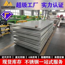 厂家现货 304 201 316l不锈钢热轧板工业板NO1表面可切割拉丝焊接