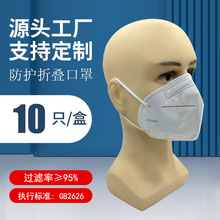 挂耳式KN95口罩KN95防尘折叠口罩工业防护活性炭带呼吸阀挂耳口罩