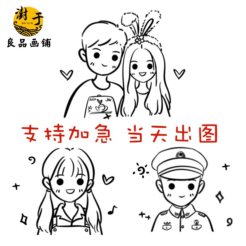 q版卡通情侣黑白线条小头像真人照片设计刺绣diy简笔漫画手绘