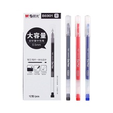 晨光AGPB6901大容量中性笔0.5全针管水笔一体化签字笔黑色红色