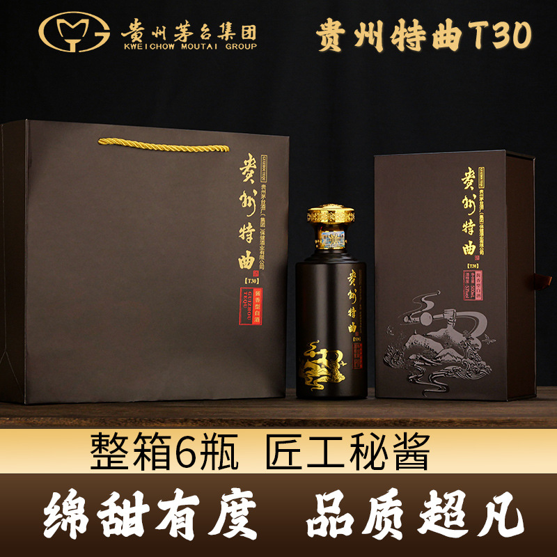 贵州特曲茅台镇酱香型白酒53度家族系列粮食酒礼盒装整箱六瓶批发
