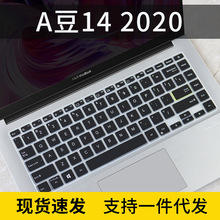 适用华硕(ASUS）笔记本电脑VivoBook14英寸键盘保护膜V4050F防尘