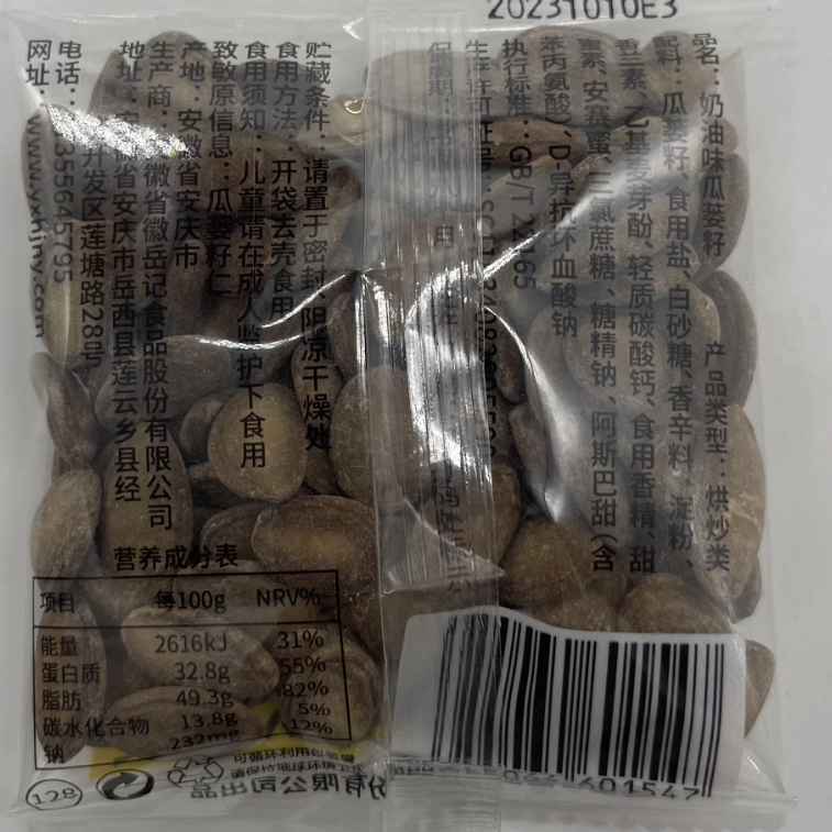 永宸奶油味瓜蒌籽吊瓜子500g/斤包邮散称坚果年货炒货休闲零食品