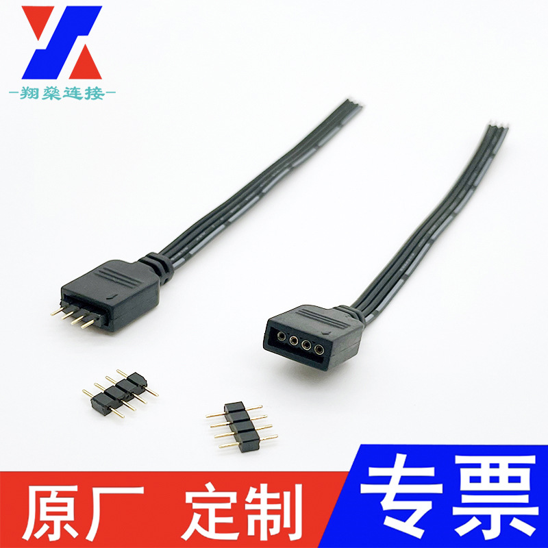 RGB4P竹节线灯条4P公母头排线LED彩色灯条线5050RGB4P控制器连接