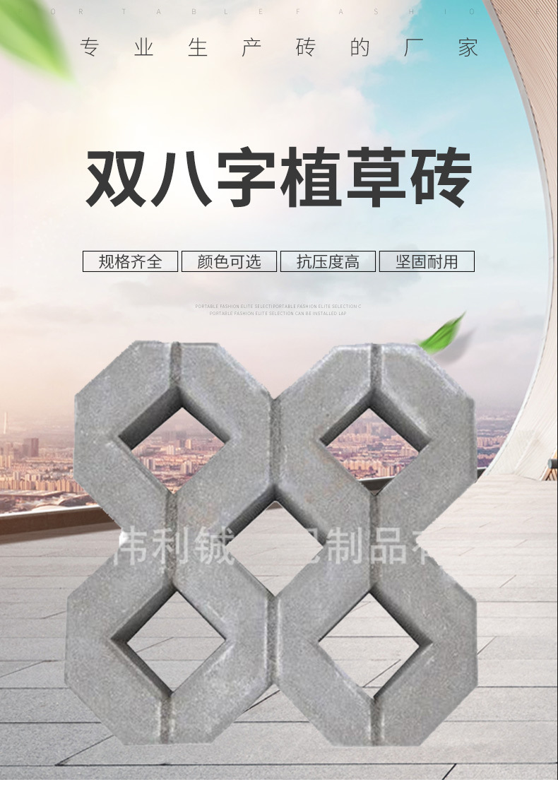 水泥八字圆孔植草砖停车场专用草坪砖植草砖路面混凝土井字植草砖