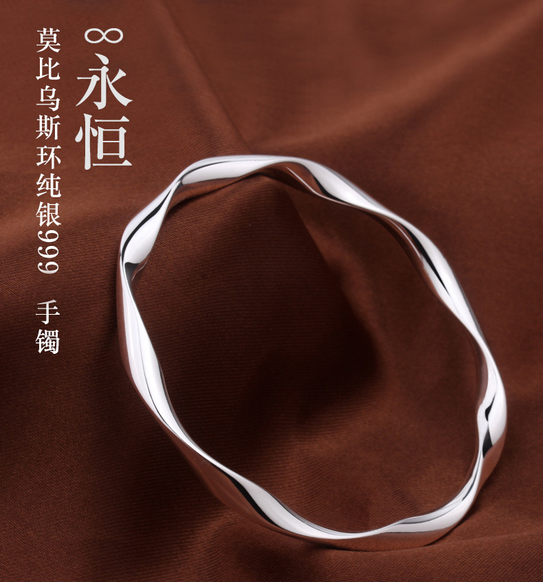 莫比乌斯环闭口 银手镯纯银999女 足银手镯 实心刻字 银饰品-阿里巴巴