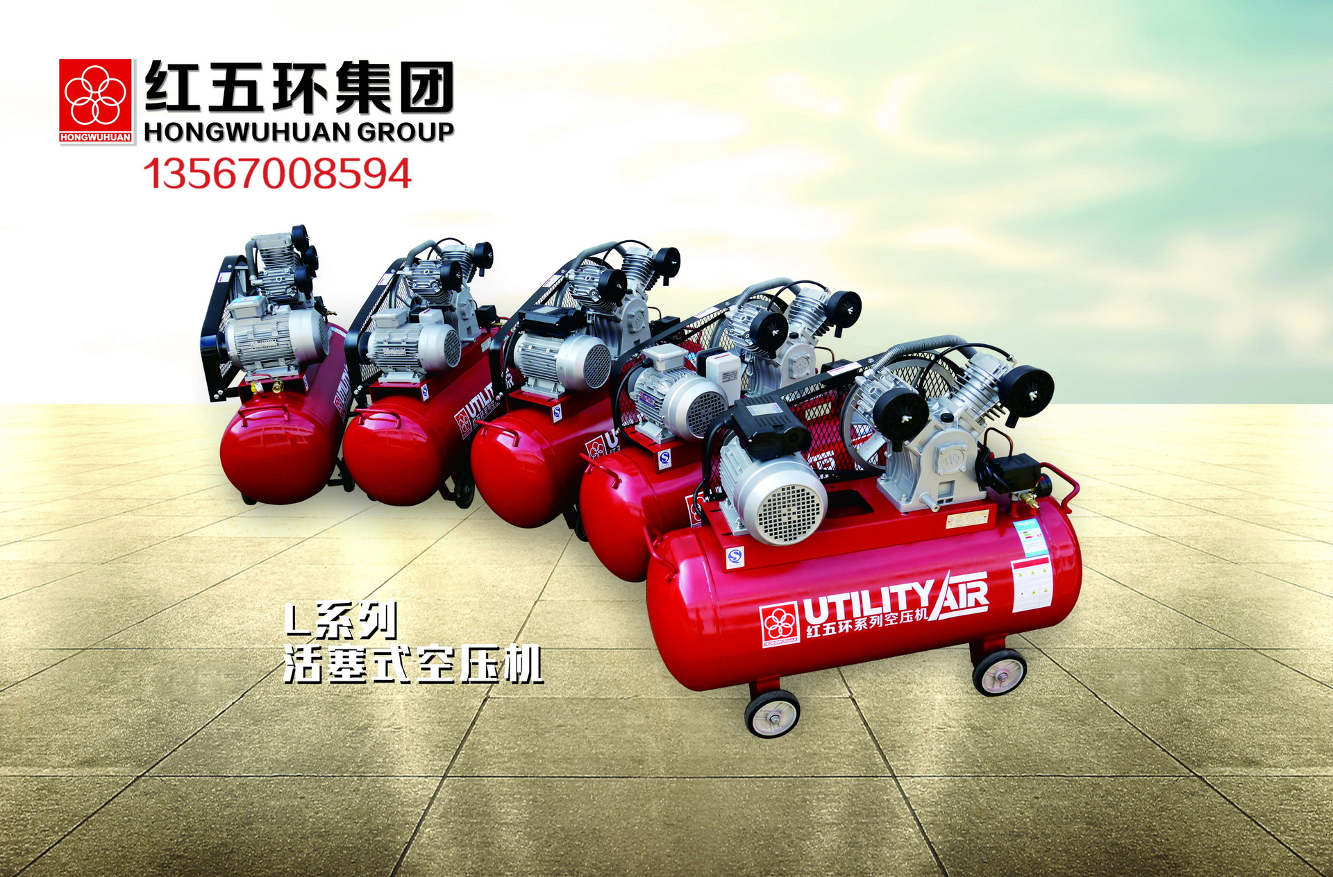 红五环移动活塞微型空压机55kw气泵lv7508a便携式空气压缩机