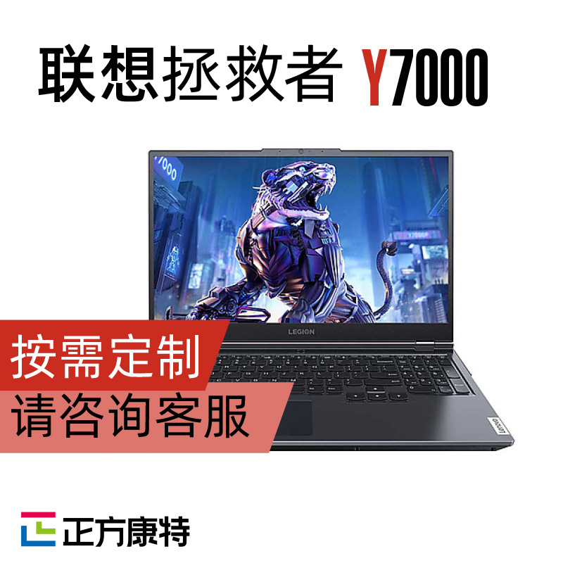 联想拯救者y7000 i5-11400h/8g/512g/rtx30504g电竞显卡/现货批发