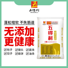 【五得利面粉】八星雪花小麦粉25kg包子馒头家用商用通用粉50斤