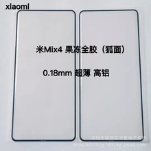 适用小米14pro果冻胶小米12钢化膜小米MIX4全胶小米10PRO手机贴膜