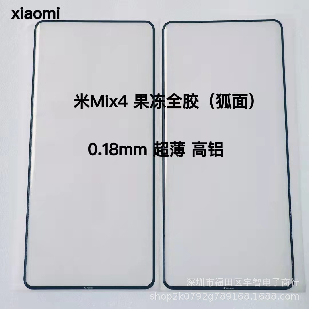 适用小米14pro果冻胶小米12钢化膜小米mix4全胶小米10pro手机贴膜