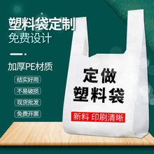 塑料背可降解心袋手提外卖打包袋超市购物袋方便袋水果包装袋厂家