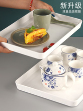 71TX欧式托盘家用放茶杯塑料茶盘长方形黑白色客厅杯子托盘加厚收