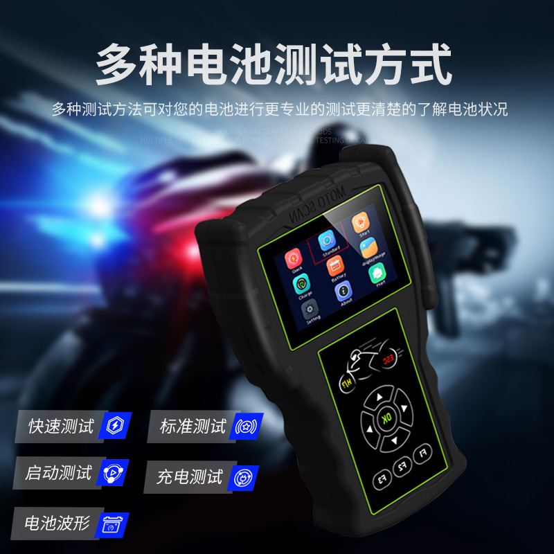 jdiag摩托车电喷系统检测仪m100 pro摩托车专业检测诊断仪obd版本